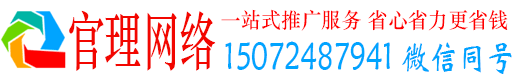 富川官理信息流营销